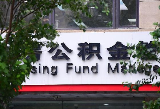 阳春离职后怎么取出公积金里的钱（离职后怎么取公积金里的钱了）