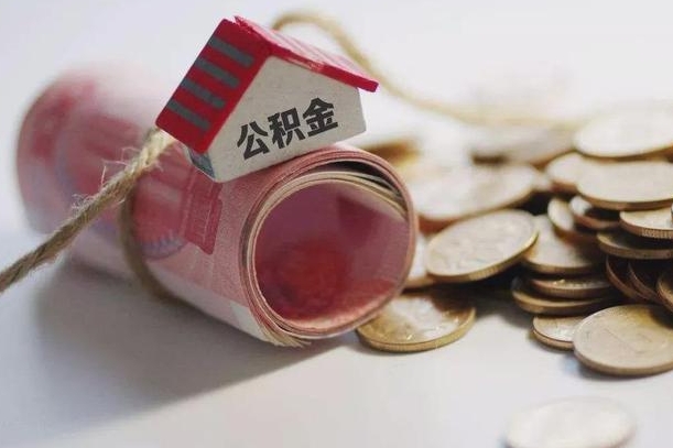 阳春个人提公积金的方法（公积金怎样个人提取）